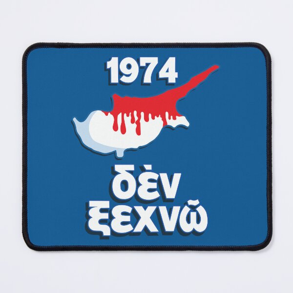 Item preview, Don't forget - Δεν ξεχνώ - 1974 designed and sold by portokalis.