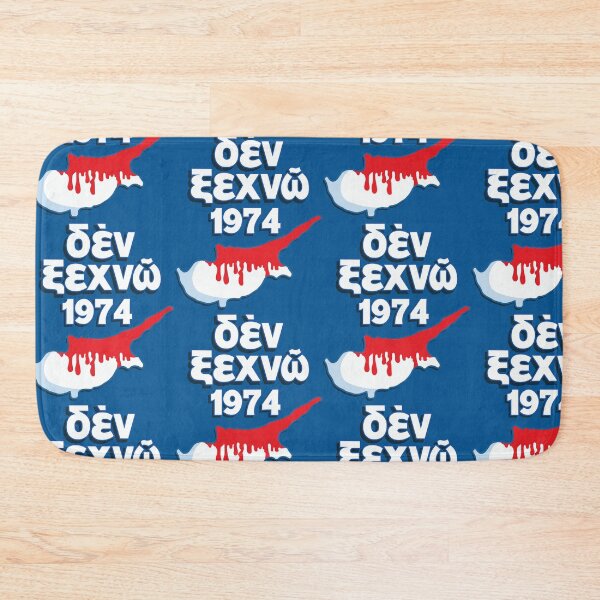 Item preview, Don't forget - Δεν ξεχνώ - 1974 designed and sold by portokalis.