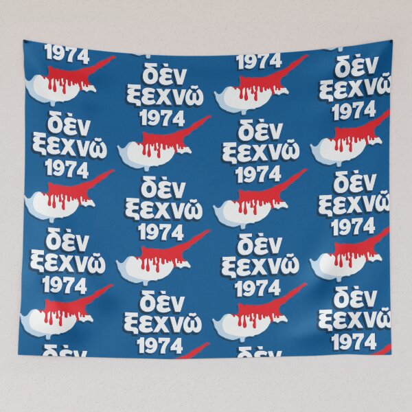 Item preview, Don't forget - Δεν ξεχνώ - 1974 designed and sold by portokalis.