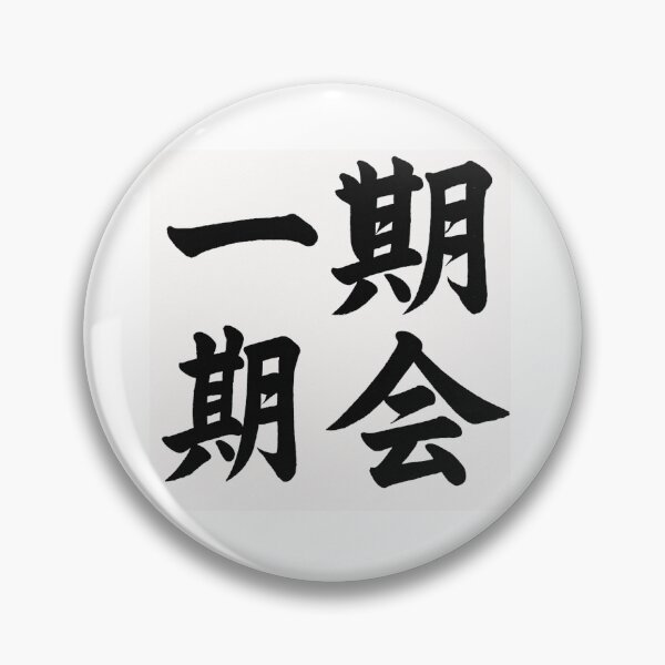 Item preview, Ichigo Ichie – Japanese Kanji for “Once in a Lifetime” in Traditional Calligraphy Style – Zen Brush Art Design for Stickers, T-Shirts & Home Decor designed and sold by AKurita.