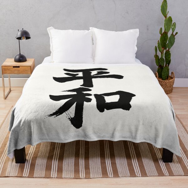 Item preview, Heiwa – Japanese Kanji for “Peace” in Traditional Calligraphy Style – Zen Brush Art Design for Stickers, T-Shirts & Home Decor designed and sold by AKurita.