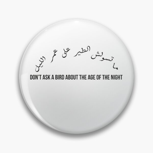 Item preview, Don’t Ask a Bird About the Age of the Night, Moroccan Arabic Proverb on Perspective and Wisdom designed and sold by MONTRIS.