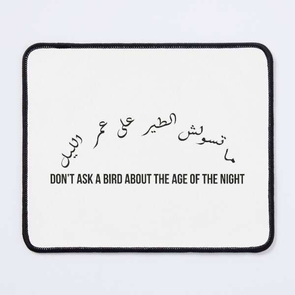 Item preview, Don’t Ask a Bird About the Age of the Night, Moroccan Arabic Proverb on Perspective and Wisdom designed and sold by MONTRIS.
