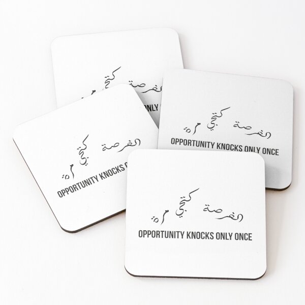 Item preview, Opportunity Knocks Only Once, Arabic Moroccan Proverb on Taking Chances designed and sold by MONTRIS.