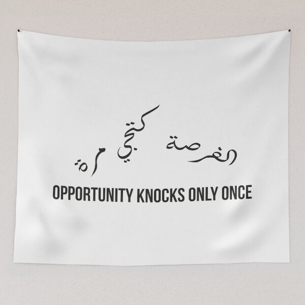 Item preview, Opportunity Knocks Only Once, Arabic Moroccan Proverb on Taking Chances designed and sold by MONTRIS.