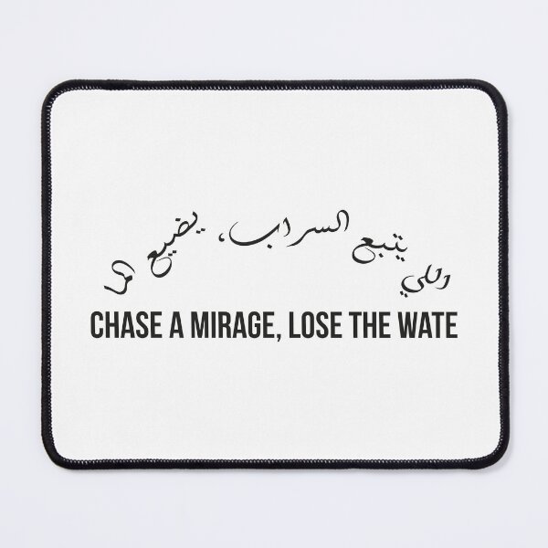 Item preview, Chase a Mirage, Lose the Water, Arabic Moroccan Proverb on False Hopes designed and sold by MONTRIS.