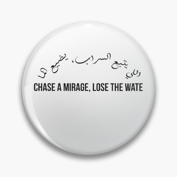 Item preview, Chase a Mirage, Lose the Water, Arabic Moroccan Proverb on False Hopes designed and sold by MONTRIS.