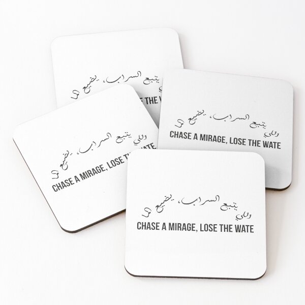 Item preview, Chase a Mirage, Lose the Water, Arabic Moroccan Proverb on False Hopes designed and sold by MONTRIS.