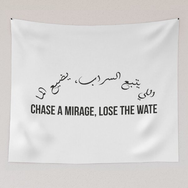 Item preview, Chase a Mirage, Lose the Water, Arabic Moroccan Proverb on False Hopes designed and sold by MONTRIS.