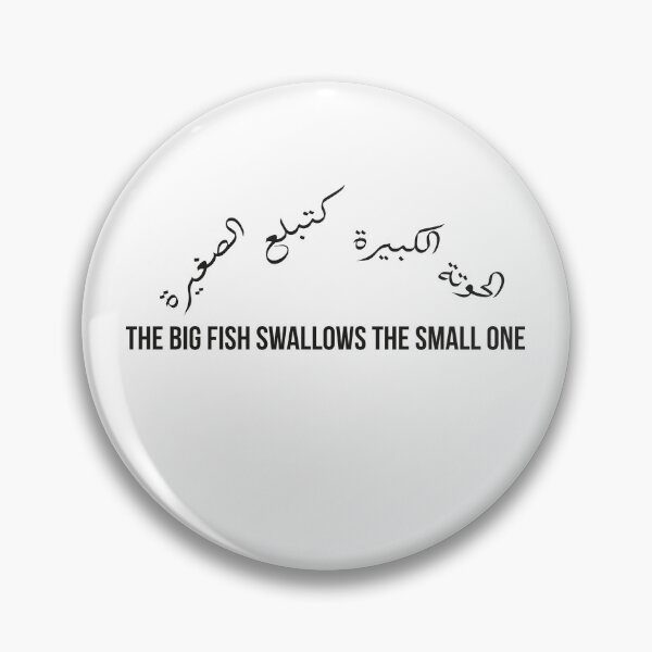 Item preview, The Big Fish Swallows the Small One, Arabic Moroccan Proverb on Power and Survival designed and sold by MONTRIS.