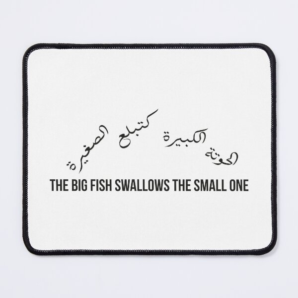 Item preview, The Big Fish Swallows the Small One, Arabic Moroccan Proverb on Power and Survival designed and sold by MONTRIS.