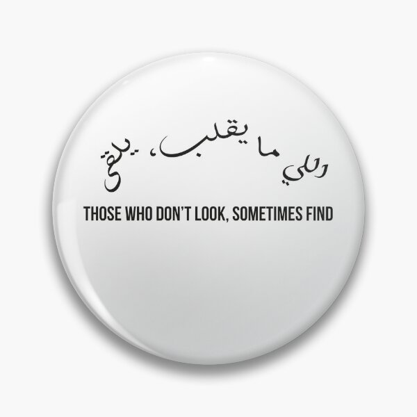 Item preview, Those Who Don’t Look Sometimes Find, Moroccan Arabic Proverb on Fate & Serendipity designed and sold by MONTRIS.