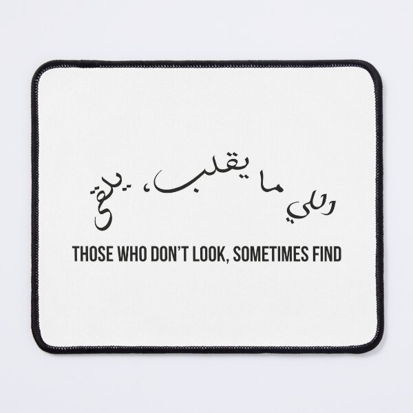 Item preview, Those Who Don’t Look Sometimes Find, Moroccan Arabic Proverb on Fate & Serendipity designed and sold by MONTRIS.