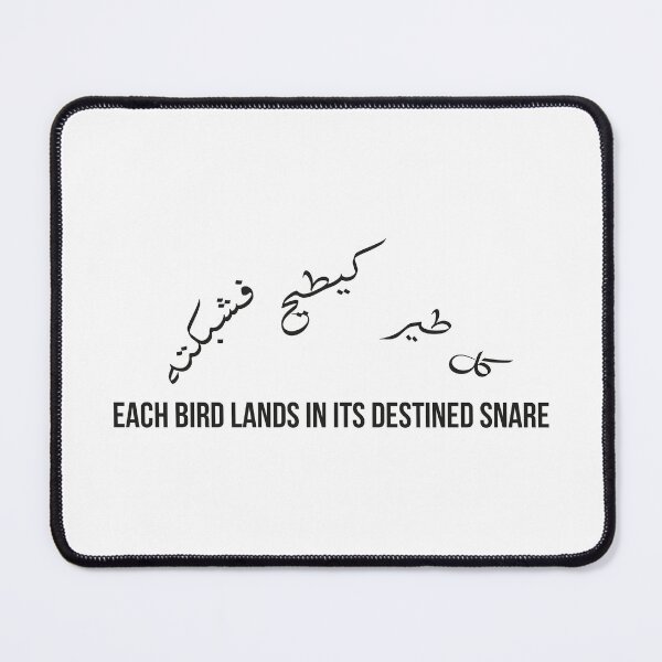 Item preview, Each Bird Lands in Its Destined Snare, Moroccan Arabic Proverb on Fate & Destiny designed and sold by MONTRIS.