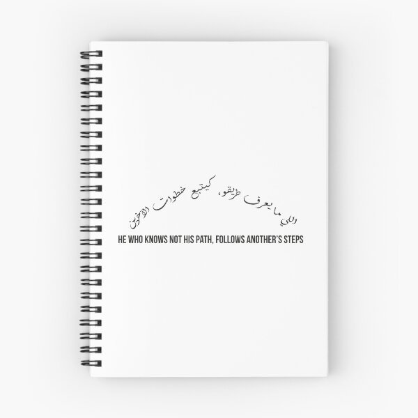 Item preview, Know Your Path or Follow Another, Moroccan Arabic Proverb on Self-Direction & Purpose designed and sold by MONTRIS.