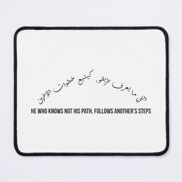 Item preview, Know Your Path or Follow Another, Moroccan Arabic Proverb on Self-Direction & Purpose designed and sold by MONTRIS.