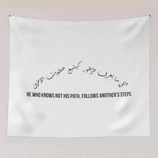 Item preview, Know Your Path or Follow Another, Moroccan Arabic Proverb on Self-Direction & Purpose designed and sold by MONTRIS.