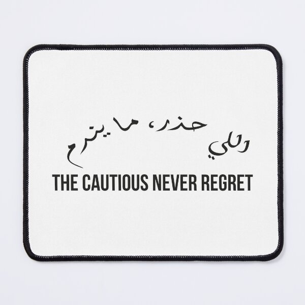 Item preview, The Cautious Never Regret, Moroccan Arabic Proverb on Wisdom & Prudence designed and sold by MONTRIS.