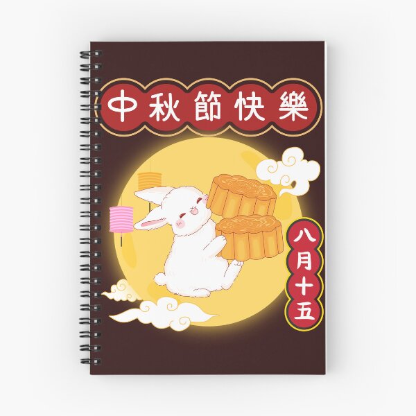 Item preview, Happy Mid-Autumn Festival Mooncake Rabbit designed and sold by VivianBKL.