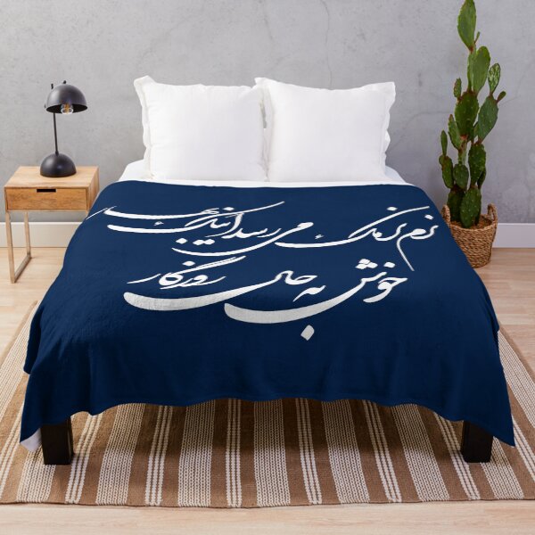 Item preview, Calligraphy of a persian poem on spring by Fereidoun Moshiri (white font) designed and sold by Zodiac-Mania.