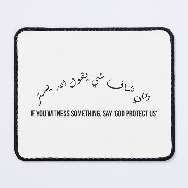 Item preview, Moroccan Proverb, Arabic Quote About Protection, God Protect Us Saying, Cultural Wisdom Design designed and sold by MONTRIS.