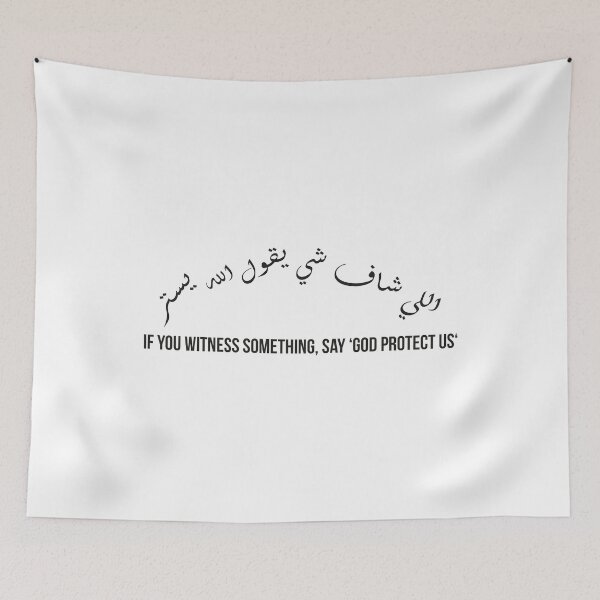 Item preview, Moroccan Proverb, Arabic Quote About Protection, God Protect Us Saying, Cultural Wisdom Design designed and sold by MONTRIS.