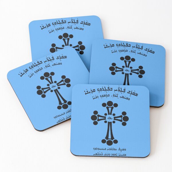 Item preview, Aramaic Prayers   designed and sold by MrDomStore.