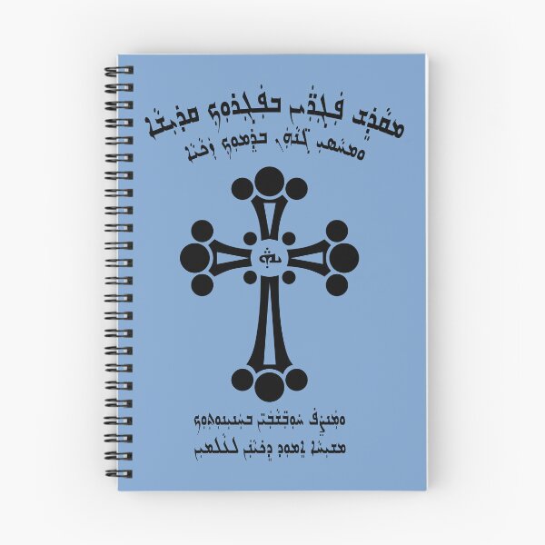 Item preview, Aramaic Prayers   designed and sold by MrDomStore.