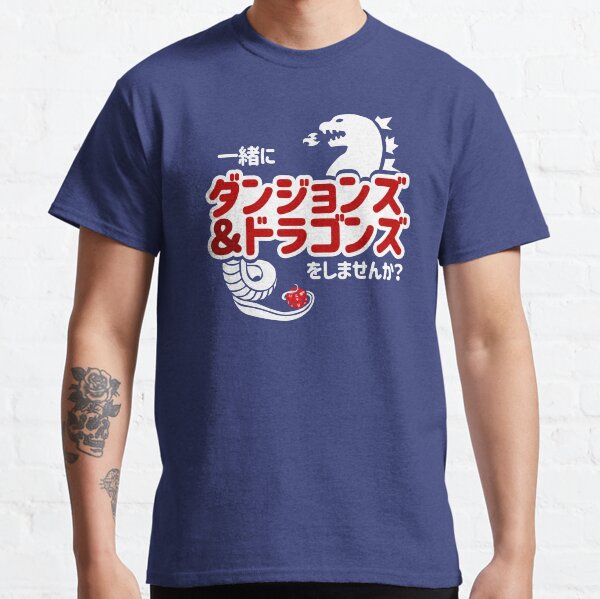 Do you want to play Dungeons & Dragons Together? (Japanese) Classic T-Shirt