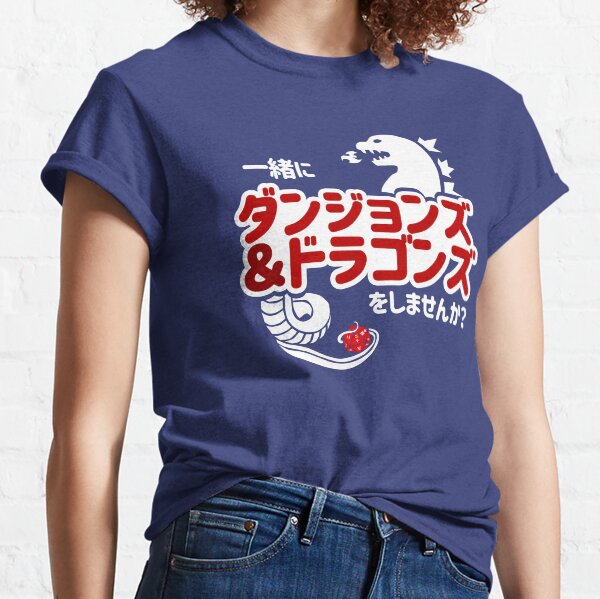 Voulez-vous jouer à Dungeons & Dragons Together? (Japonais) T-shirt classique