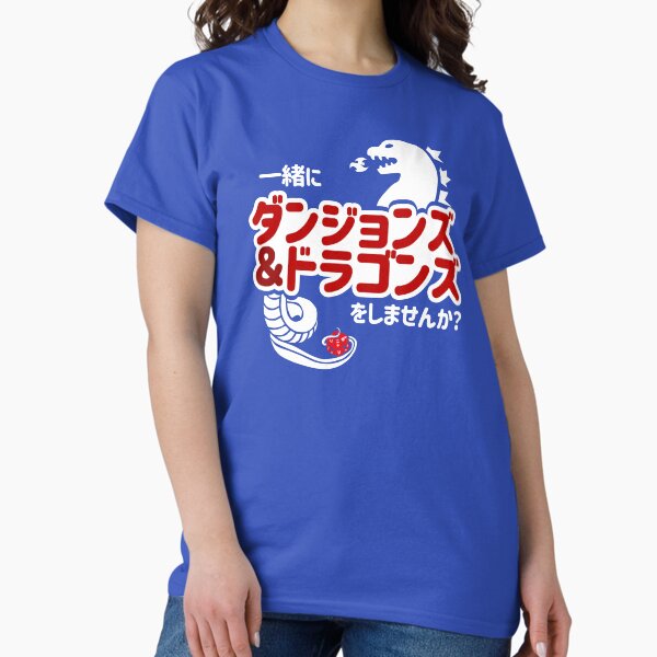 Item preview, Do you want to play Dungeons & Dragons Together? (Japanese) designed and sold by jetpackpaul.