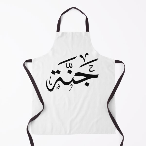 Item preview, Jannah Arabic Calligraphy Design - Elegant Islamic Art designed and sold by Noor_Creations.