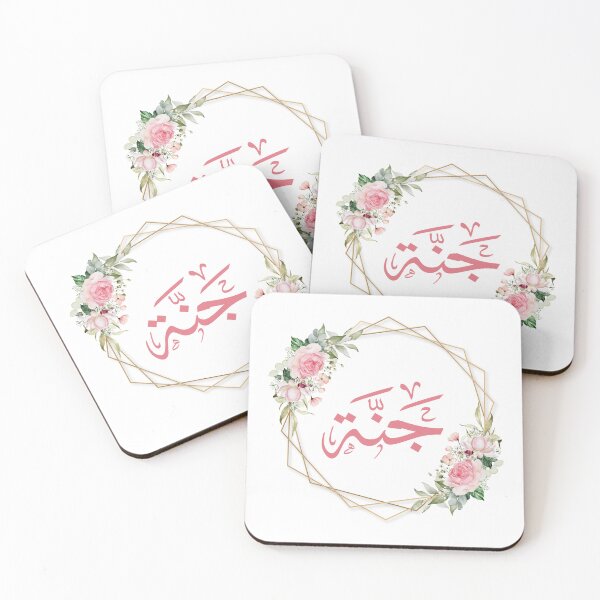Item preview, Jannah Arabic Calligraphy Design - Elegant Islamic Art designed and sold by Noor_Creations.
