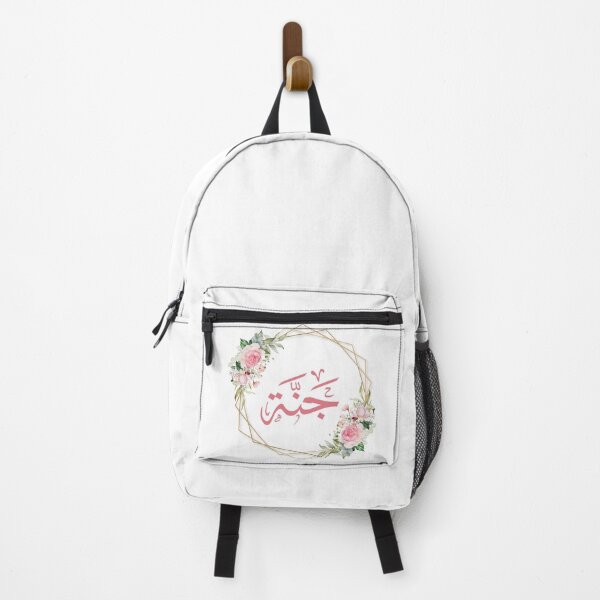 Item preview, Jannah Arabic Calligraphy Design - Elegant Islamic Art designed and sold by Noor Gallery.