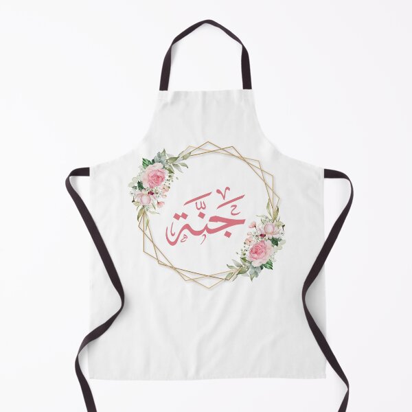 Item preview, Jannah Arabic Calligraphy Design - Elegant Islamic Art designed and sold by Noor_Creations.