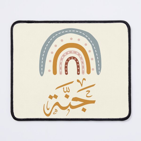 Item preview, Jannah Arabic Calligraphy Design - Elegant Islamic Art designed and sold by Noor_Creations.