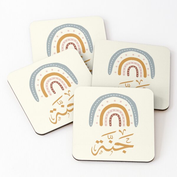 Item preview, Jannah Arabic Calligraphy Design - Elegant Islamic Art designed and sold by Noor_Creations.