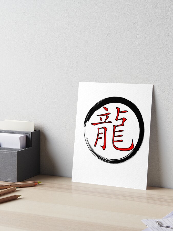 Dragon Japanese Kanji Chinese Character Symbol Art Board Print By Tmot Redbubble