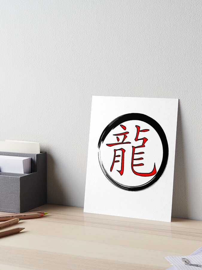 Dragon Japanese Kanji Chinese Character Symbol Art Board Print