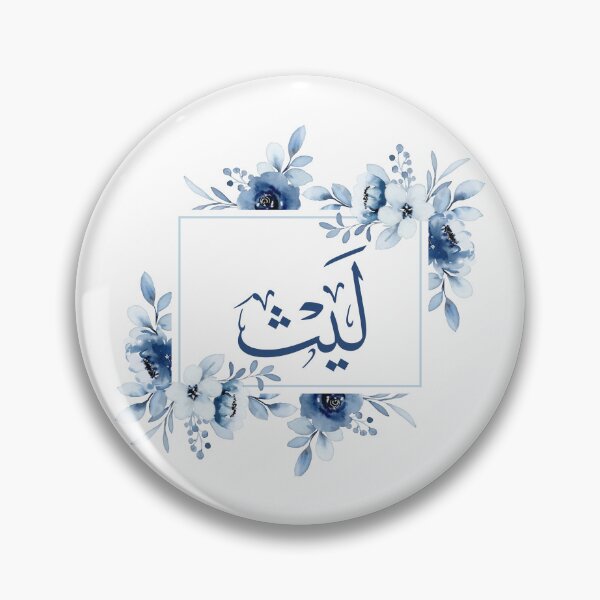 Item preview, Arabic Thuluth Calligraphy – Name Laith – Elegant Islamic Art Design designed and sold by Noor_Creations.