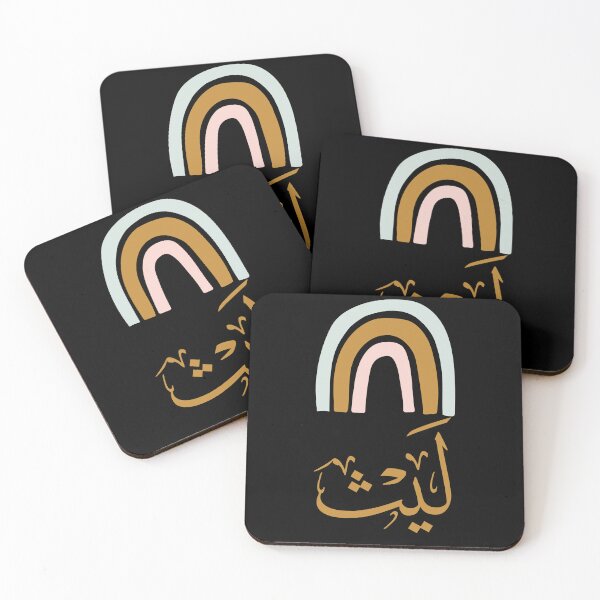 Item preview, Arabic Thuluth Calligraphy – Name Laith – Elegant Islamic Art Design designed and sold by Noor Gallery.