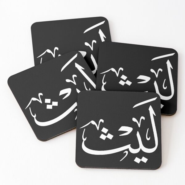 Item preview, Arabic Thuluth Calligraphy – Name Laith – Elegant Islamic Art Design designed and sold by Noor_Creations.
