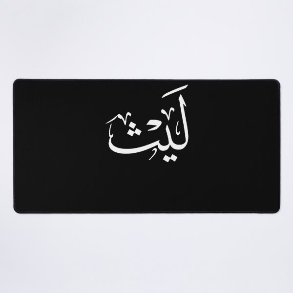 Item preview, Arabic Thuluth Calligraphy – Name Laith – Elegant Islamic Art Design designed and sold by Noor_Creations.