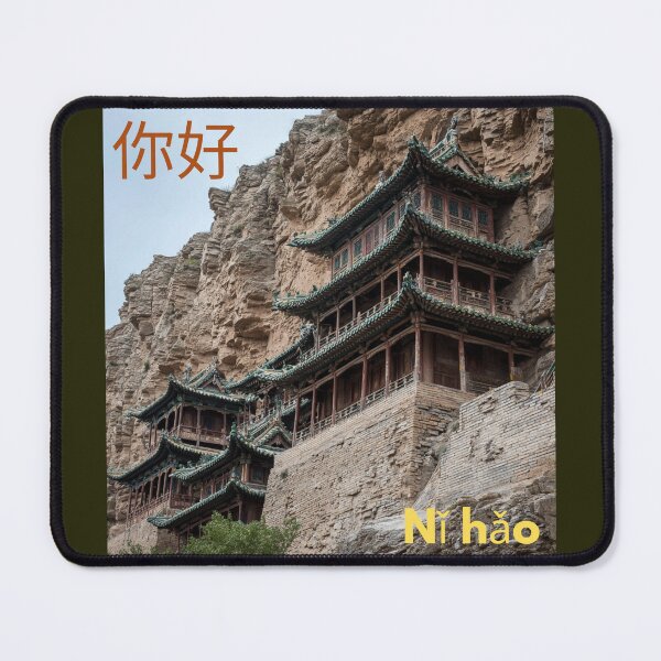 Item preview, Hello in Mandarin 你好 (Nǐ hǎo) designed and sold by UglyMandalas.