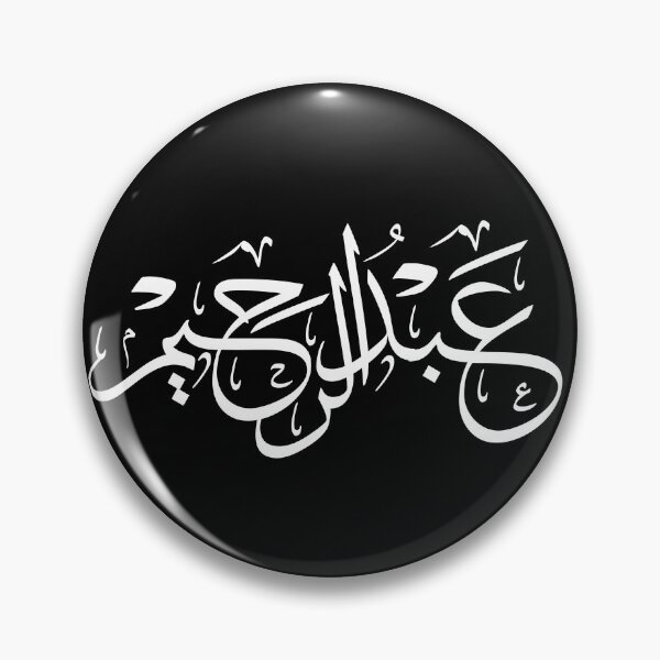 Item preview, Arabic Thuluth Calligraphy – Name Abdul Rahim – Elegant Islamic Art Design designed and sold by Noor_Creations.