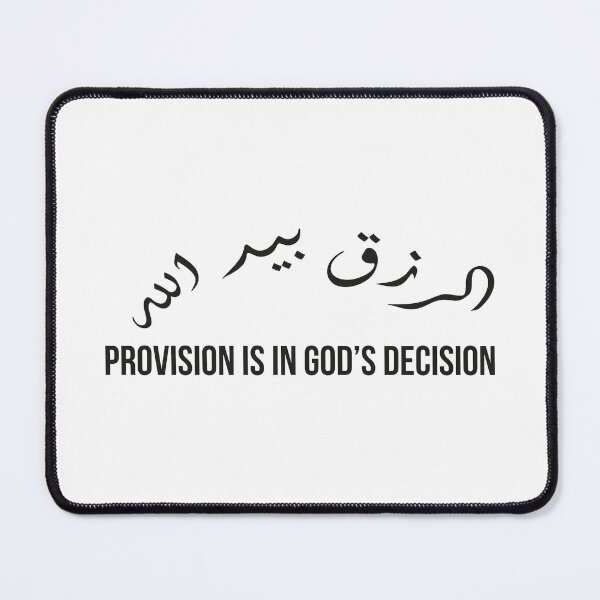 Item preview, Provision Is in God’s Hands, Arabic Calligraphy Islamic Quote on Rizq and Faith designed and sold by MONTRIS.