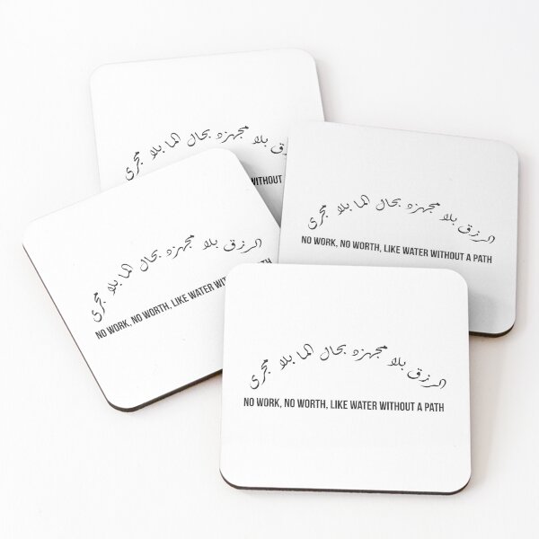 Item preview, No Work No Worth, Arabic Calligraphy Moroccan Proverb on Rizq and Effort designed and sold by MONTRIS.