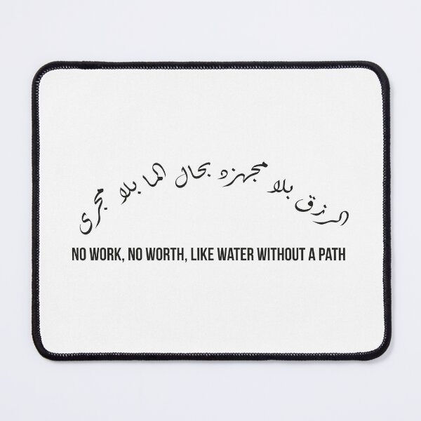 Item preview, No Work No Worth, Arabic Calligraphy Moroccan Proverb on Rizq and Effort designed and sold by MONTRIS.