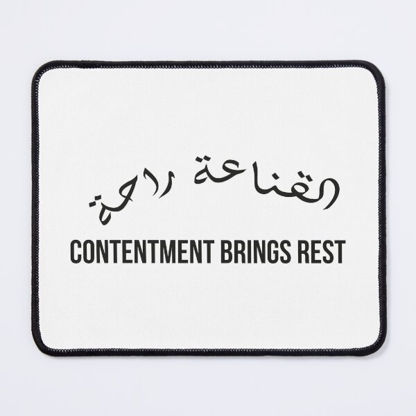 Item preview, Contentment Brings Rest, Arabic Calligraphy Motivational Wisdom Quote designed and sold by MONTRIS.