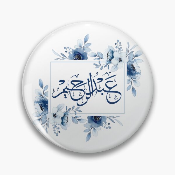 Item preview, Arabic Thuluth Calligraphy – Name Abdul Rahim – Elegant Islamic Art Design designed and sold by Noor_Creations.